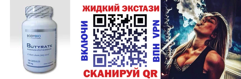 БУТИРАТ бутандиол  Асино 
