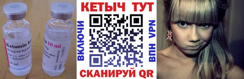 Кетамин VHQ  Асино 