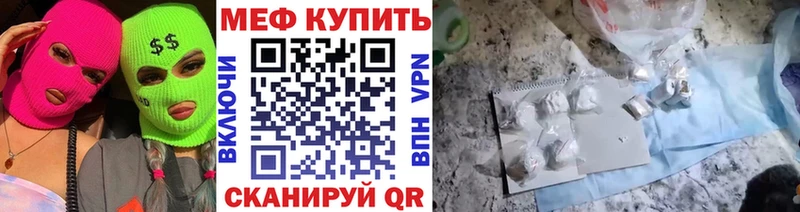 Мефедрон мяу мяу  площадка официальный сайт  Асино 