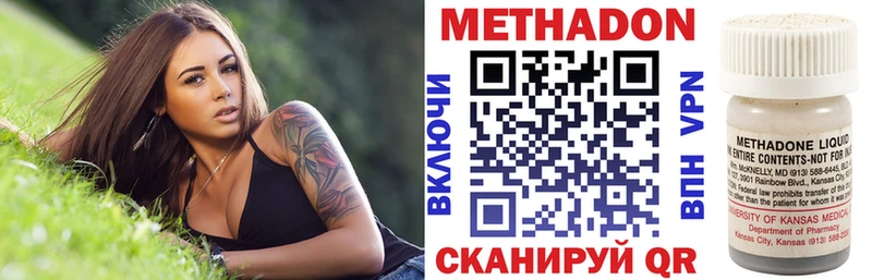 где найти наркотики  Асино  Метадон VHQ 