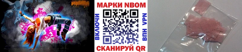 Марки 25I-NBOMe 1,8мг hydra онион Асино